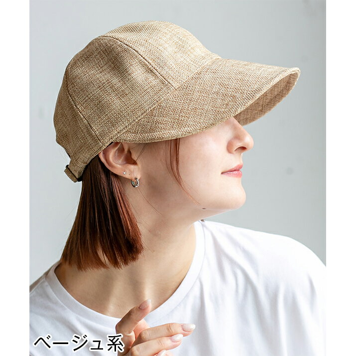 ∫《メール便の場合は、(※日時指定不可・郵便受け投函)(※損害補償なし・3,4日後のポスト投函)になります。※対応地域はショッピングガイドの配送目安をご確認下さい。》帽子/LINEN LIKE DAILY CAPです。メンズもレディースも使...