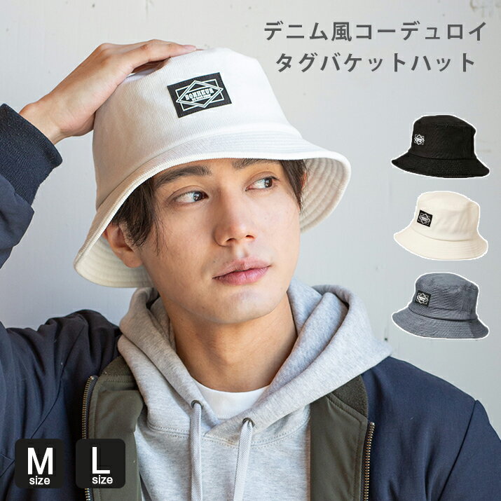 Rakuten - デニム風コーデュロイタグバケハ ハット レディース 帽子 サファリハット 14+ イチヨン プラス / 103762