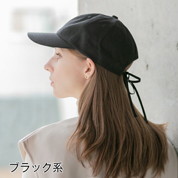 バックリボン キャップ レディース 帽子 ブラ...の紹介画像2