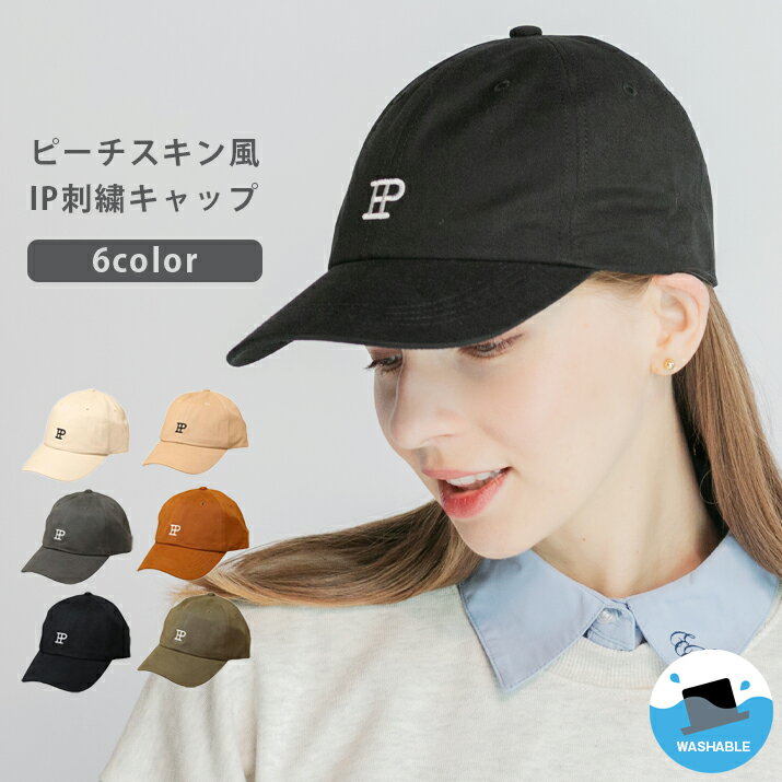 Rakuten - ピーチスキン風IP刺繍キャップ キャップ レディース 帽子 コットンキャップ 手洗い可 14+ イチヨン プラス / 103766