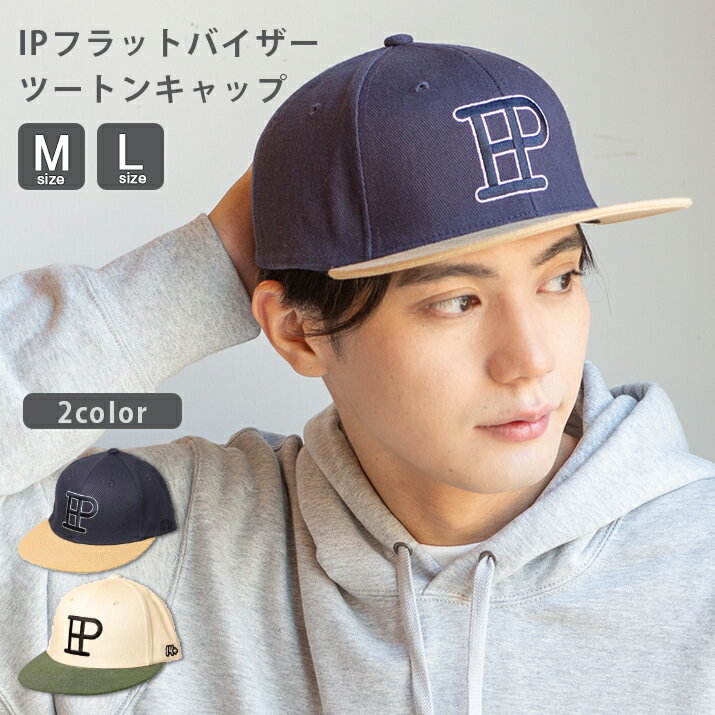 Rakuten - IP刺繍フラットバイザーツートンCAP キャップ レディース 帽子 コットンキャップ 14+ イチヨン プラス / 103767