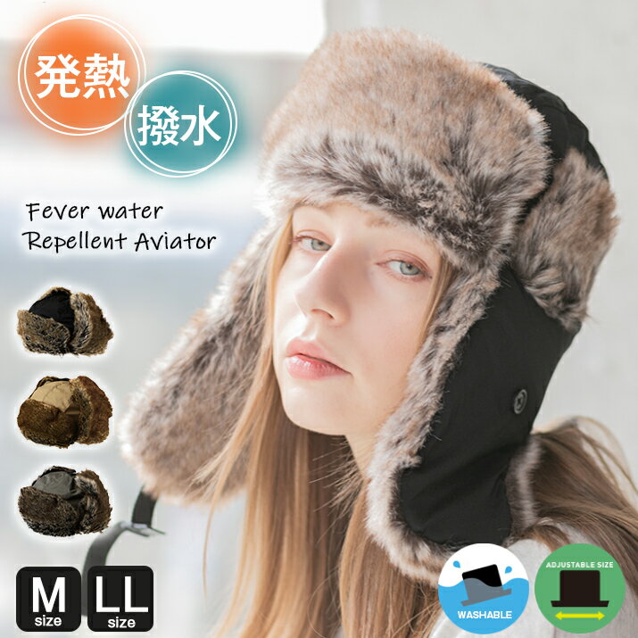 フライトキャップ レディース 帽子 パイロットキャップ 飛行帽 発熱撥水アビエーター ハット サファリハット 14+ イチヨン プラス / 103818
