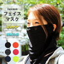 ∫ 帽子/冷感素材フェイスカバーです。メンズもレディースも使用OKの帽子です。「絶対焼かない！ひんやり冷感フェイスカバー。」ひんやり冷感のフェイスカバーが登場しました！アウトドアやお出かけで絶対に焼きたくない方や、通気性抜群&amp;ひんやりとした冷感素材なのでスポーツ時にでも快適です。端の始末はメロー仕上げなので、あたりが少なく快適なつけ心地です。もちろん手洗いOKなので、いつでも清潔に保つことができます。 サイズ　フリーサイズ（約25cm×30cm）： 素材：ポリエステル47％ ナイロン47％ ポリウレタン6％ 　手洗いOK接触冷感商品番号 ccov0001 サイズ ◆フリーサイズ（約25cm×30cm）… 素材 ポリエステル47％ ナイロン47％ ポリウレタン6％ その他 手洗いOK 接触冷感