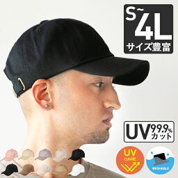 キャップ メンズ 帽子 大きめ 64センチ 4L 春 夏 UVカット サイズ展開 S M L LL コーデュロイ 全7色 おしゃれ 大きいサイズ 手洗い可 サイズ調整 日除け お出かけ 母の日 14+ 101500 / icap0319-1