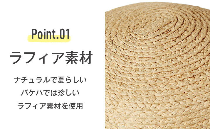 帽子 レディース バケットハット バケハ ラフィアブレード 麦わら帽子 麦わら スト...