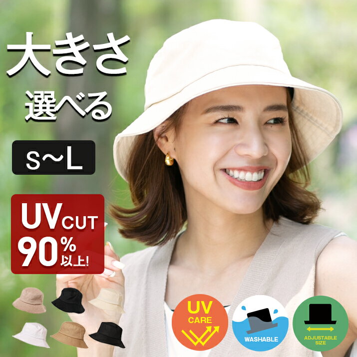 【7/3まで★30%OFFクーポン→1736円】帽子 レディース バケットハット バケハ ハット uv uvカット uvカット帽子 夏 日よけ 日焼け防止 メンズ 大きいサイズ ブラック 黒 サファリ アウトドア 母の日 14+ 101941 / ihat0496