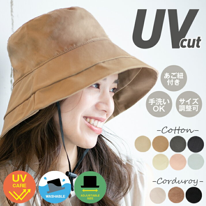 イチヨンプラス 帽子 レディース コード付きダウンハット 帽子 レディース uv uvカット uvカット帽子 100% 春夏 夏 日焼け防止 ハット サファリハット ゴルフ 日焼け防止 日除け 日よけ ひよけ 手洗い 紐付き 大きめ 母の日 101945 / ihat0501-1