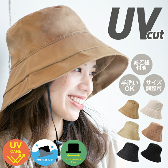 【7/26まで★20%OFFクーポン→1984円】コード付きダウンハット 帽子 レディース uv uvカット uvカット帽子 100% 春夏 夏 日焼け防止 ハット サファリハット ゴルフ 日焼け防止 日除け 日よけ ひよけ 手洗い 紐付き 大きめ 母の日 101945 / ihat0501