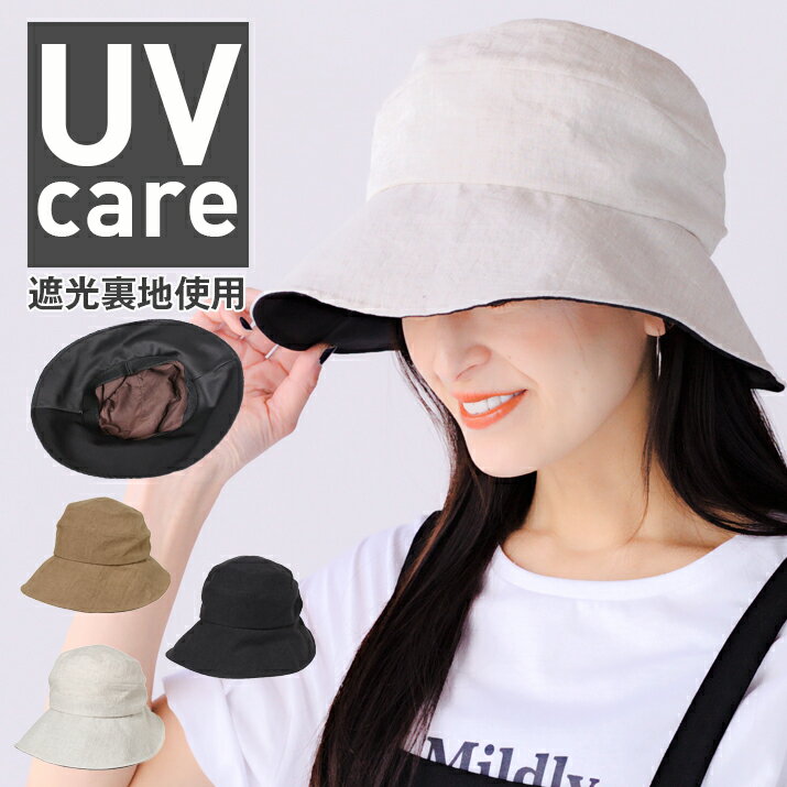ツバ裏遮光生地UVハット 日焼け防止 帽子 レディース 完全遮光 遮光100 UVカット 100% 日よけ 大きいサイズ 日焼け防…