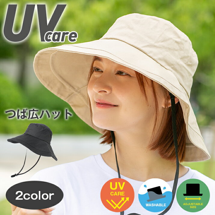 ツバ広UVハット ハット レディース 帽子 uv uvカット 夏 日焼け防止 あご紐 アウト...