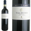 ヴァルモロ　2011　アルバレス・イ・ディエス 接木をしていないブドウが含まれる貴重な赤ワイン。果実味とタンニンのバランスが素晴らしいです。 樹齢60年のティンタ・デ・トロ(テンプラリーニョ）種100%使用。深いチェリー色でブラックベリーやプルーンなどの黒い熟した果実の香りです。トーストやバタースコッチのニュアンスにややバルサミコの雰囲気も感じることが出来ます。果実味とタンニンのバランスがとても良く仕上がった赤ワインです。 アルヴァレス・イ・ディエスは、ルエダの南部ナバ・デル・レイにあり、75haの自社畑を持ち伝統的で高い評価を得ているボデガです。白ワインで功名を得ているボデガですが近年トロの地で赤ワインも手がけています。 タイプ 赤ワイン ボディ ミディアムボディ 原産国 スペイン 味目安 辛口：★★★★ 原産地 内容量 750ml アルコール度数 15度未満 &nbsp; &nbsp; 生産者 アルバレス・イ・ディエス ぶどう品種 ティンタ・デ・トロ