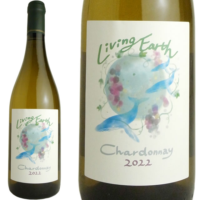 シャルドネ　[2024]　リヴィングアース