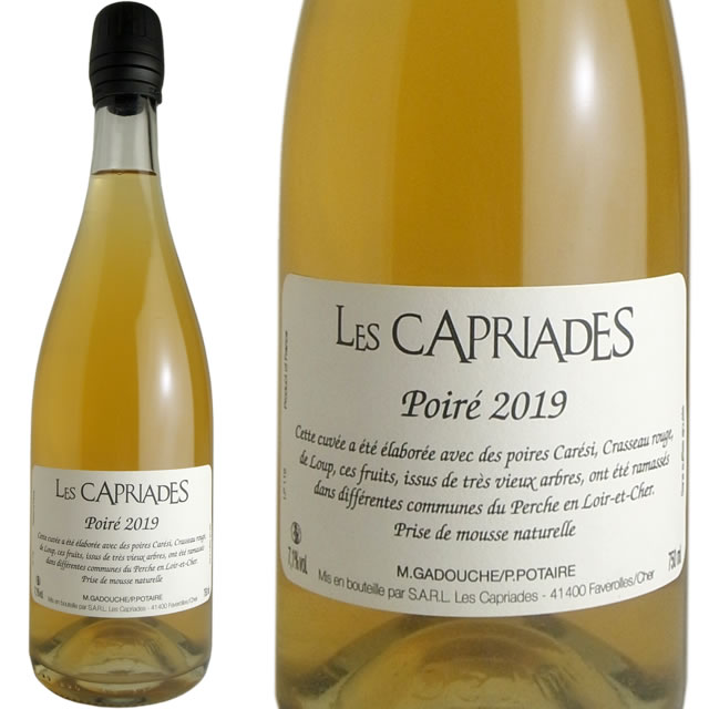 ポワレ　[2019]　レ・カプリアード【バックビンテージ】のサムネイル