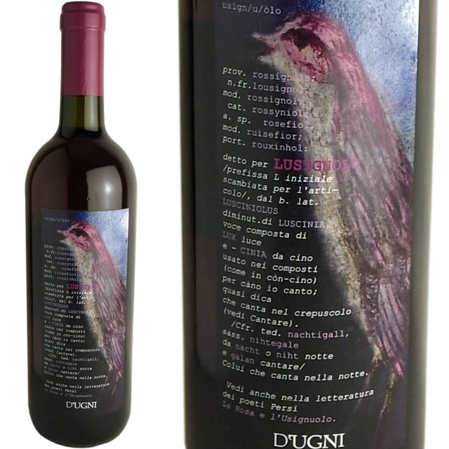 ルジニョーロ・ロザート　[2013]　フェウード・ドゥーニ【バックビンテージ】