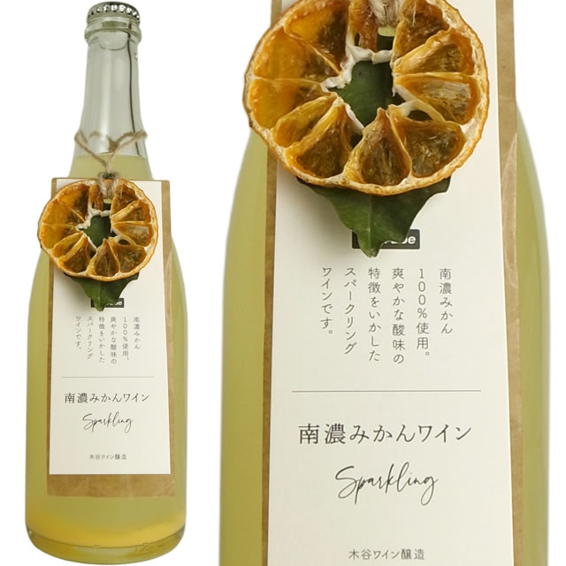オリジナルシャンパン　みかん 名入れボトル 1本〜注文可能 オリシャン バーロワイヤル フルーツ味