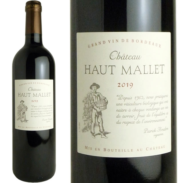 シャトー・オー・マレ・ルージュ [2020]