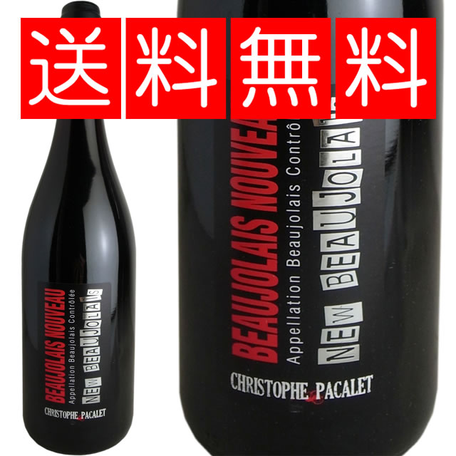 【送料無料】【2017年産】クリストフ・パカレ　ボジョレー・ヌーヴォー　[2017]【バックビンテージ】【クール便は別途送料掛かります。商品説明文参照】のサムネイル