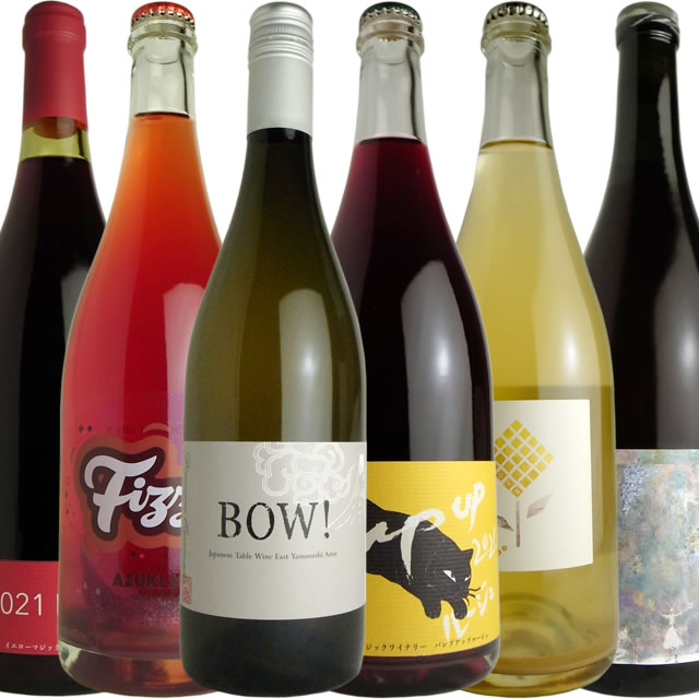 【6本セット】Vin de Table BOW!（白）　2023　ドメーヌ・オヤマダ、フィズィー・アズキ　2021　KIYO　Wines、GYM　2022、菅野淡（Kanno　Rose）　2020　國津果實酒醸造所、パンプアップ・ルージュ　2022　イエローマジックワイナリー、フツーのメルロー　2021（各1本）