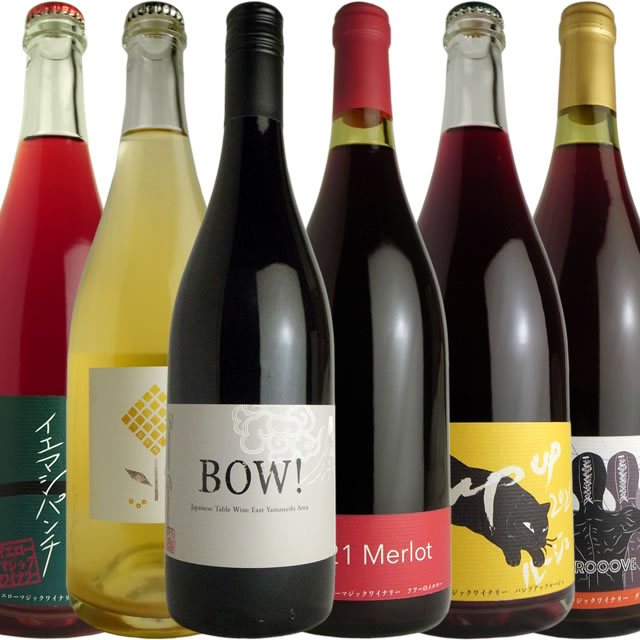 【6本セット】Vin de Table BOW!（赤）　2023　ドメーヌ・オヤマダ、イエマジ・パンチ　2022　イエローマジックワイナリー、パンプアップ・ルージュ　2022　Pump up Rouge、GYM　2022　KIYO Wines、グルーヴ・肉ヤロウ（各1本）