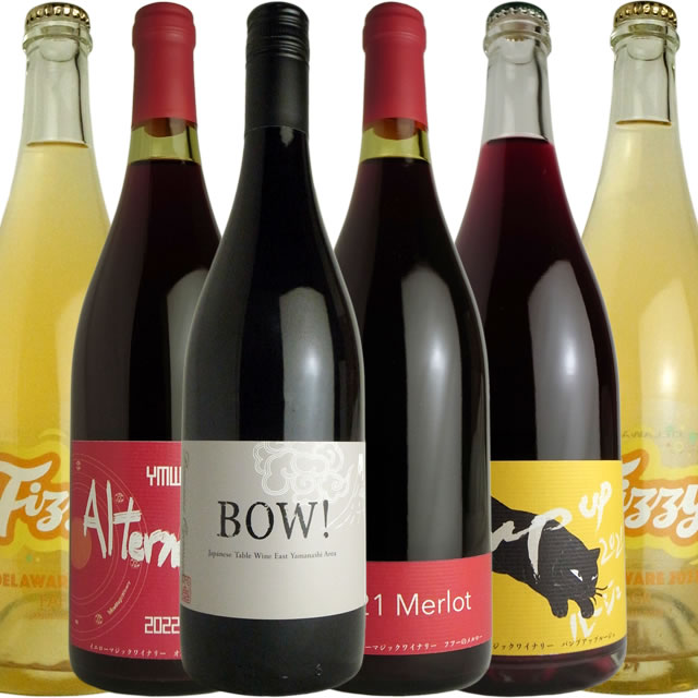 【6本セット】Vin de Table BOW!（赤）　2023　ドメーヌ・オヤマダ、パンプアップ・ルージュ　2022　イ..