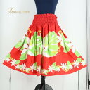 【中古】フラダンス 衣装 パウスカート レッド系 フラ ダンス シングル エムエムジェイ 花柄 レッスン 鮮やか ハワイアン 赤 黄緑 白 黄 アロハ ティアレ柄 華やか 日本製 ハワイアンプリント ホワイト系 グリーン系 イエロー系