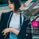ショルダーストラップ バッグストラップ ショルダーベルト ストラップ 斜め掛け 別売りベルト 交換用 スペア 付け替え 調節可 長い 短い 肩ひも ナスカン 付...