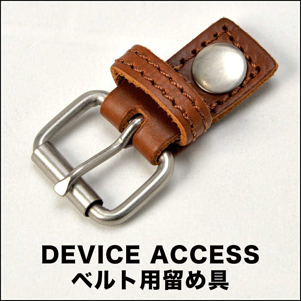 【部品販売】DEVICE Access シリーズ ベ