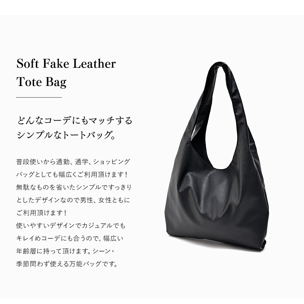 トートバッグ バッグ 大きめ レディース フェイクレザー エコレザー 買い物バッグ ...