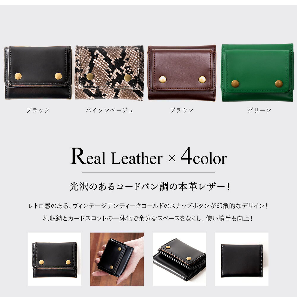 【 50%OFF 半額 セール SALE 】 財布 本革 本皮 ミニ財布 メンズ レディース コー...