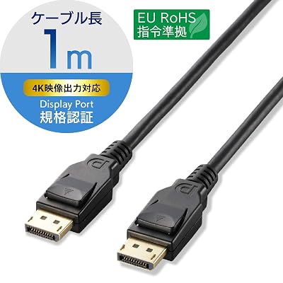 エレコム ディスプレイポートケーブル DisplayPort ver1.2 5m CAC-DP1250BK 全3サイズ