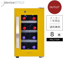 【deviceSTYLE デバイスタイル】【アウトレット】【店頭展示リファビッシュ品】【台数限定】ペルチェ式ワインセラー 8本収納用CE-8W-Y家庭用小型 コ...
