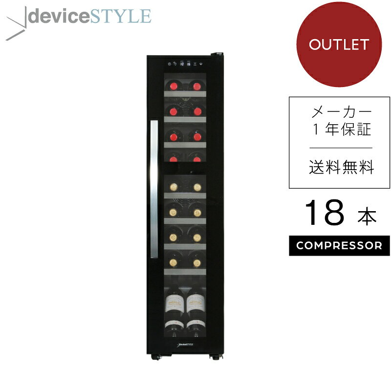 種　類 ワインセラー 型　名 DCG-C18S-K 収納本数 18本（750mlボルドーで換算）） 定格内容積 72L 庫内寸法　上部庫内 204mm × 奥行き 350mm × 高さ 375mm 庫内寸法　下部庫内 幅 204mm × 奥行き 350mm × 高さ 633mm 外形寸法 幅 290mm × 奥行き 520mm × 高さ 1160mm 棚ピッチ 90mm（ボルドー・ブルゴーニュ共に収納可能） 本体質量 33kg 電源コード長 2.0m 電動機の定格消費電力 75/75W 定格電圧（周波数） AC100V　（50/60Hz） 冷却方式 コンプレッサー式 使用環境温度 10 ~ 32℃ 庫内温度設定範囲 5 ~ 20℃（上部庫内・下部庫内とも） 付属品 ワイン棚 × 7・ドアハンドル × 1・ドアハンドル取り付けネジ× 2・取扱説明書 　　 本機の仕様は改善のため、予告なく変更することがあります。 据え付け場所について 取扱説明書をよくお読みいただき、以下の点にご注意のうえ、設置してください。 ・直射日光や、暖房器具など熱の当たらないところに設置する。 ・ラジオ・テレビ・コードレス電話などから離しておく。 ・湿気が少ないところ設置する。 ・丈夫で水平な床面に置く。 ・放熱スペースをあける。 ・ワインセラーを積み重ねたり、棚の上などに置かない。本格機能を幅わずか290mmのスリムボディに凝縮 幅わずか290mmのスリムな本格派　上下室完全独立制御2温度帯セラー 横幅わずか290mmのスリムボディ*ですので据付場所を選びません。上下室ともにワインに適切な5 ~ 20℃の温度帯でそれぞれ設定可能な上下室完全独立制御。 静粛性に定評のある当社上位機種 CG-C30W と同型コンプレッサを採用、庫内は多くのブルゴーニュタイプのボトルも収納可能**な棚ピッチ90mmを確保しています。 ボトルを魅せる斜め置きにも対応。ドアには見た目が美しいばかりでなく、温度変化が少なくより安定した温度管理が可能なフルフラットペアガラスを採用しました。 * 据付には放熱スペースが必要です。　**ボトルのサイズや形状により収納できない場合があります。 　 横幅わずか290mm ちょっとしたすき間にも据え付け可能な幅わずか 290mmのスリムボディ。 棚ピッチ90mm 〔 コルク栓の乾燥を防ぐボトルの横置き保存 〕収納本数15本。棚ピッチが90mmあり、ほとんどのブルゴーニュの横置き収納が可能。（ 750mlボルドーで換算 コンプレッサ式 〔 安定した温度管理 ・ 高い静粛性 〕 静けさと強力な冷却能力の両立を実現。猛暑の環境下でも庫内を十分に冷却し、ドアの開閉時にも庫内をすみやかに冷却。コンプレッサはワインの冷却のためにオン・オフを繰り返して運転します。 運転時間をできるだけ抑えながら、温度センサーを使用してワインの液温を一定に保つようにコントロールし、周囲温度や設定温度によって最も効率的な運転を行っています。 これにより庫内の温度は変化しますが、ワインの液体の温度は概ね一定に保たれるようになっています。 庫内設定温度 5 ~ 20℃1℃ きざみの細やかな温度設定 〔 安定した温度管理 〕庫外デジタル表示でドアを開けずに簡単操作。ワイン以外のお酒の保存にも対応。 完全独立ツインルームセラー 〔 安定した温度管理 〕上部庫内および下部庫内の完全独立制御を実現。上下庫内ともワインに適切な 5 ~ 20℃ の温度帯でそれぞれ設定可能です。 ペアガラスドア 〔 安定した温度管理・紫外線防止対策 〕温度変化の少ないペア（2重）ガラスを採用。 オートロック機構 〔 安定した温度管理 〕温度設定をロックし、タッチセンサーの温度設定を誤って変えてしまうことを防止。 LED庫内灯 〔 安定した温度管理・紫外線防止対策 〕紫外線成分を含まず、ほとんど熱を発生しないLED庫内灯を採用。庫内温度が上昇することがありません。 スライドワイン棚ストッパ 〔 安定した温度管理・紫外線防止対策 〕ワインボトルを取り出しやすいスライド式ワイン棚。棚が抜け落ちてワインが落下しないよう安心のストッパつきです。 取り外しができるワイン棚 ワイン棚は取り外すことができます。ワイン棚を取り外せば、径の大きいボトルや一升瓶の縦置きも可能*。* 縦置きをするときは、市販のアクリル板などをワイン棚の上に敷くなどして瓶が転倒しないよう十分に注意してください。 美しいデザイン 前面はフレームレスのフルガラスドア。ガラスのエッジにはC2*加工を施し、外観をスムースにするだけでなく強度や安全性もアップ。シックな質感で高級感を醸すようにしつらえられたヘアライン調ハンドルは、どのようなインテリアにも調和するよう全体のバランスを整えています。 *C面取り加工。物体の角を45度で斜めに切削して取り除く加工のことでC2は2mmの面取りを意味しています。 棚のフロントエッジはステンレス ワイン棚とお酒シェルフのフロントエッジ（ 前端 ）はステンレスフィニッシュ。 美しいメタリックな質感は外観をシャープに引き締めます。