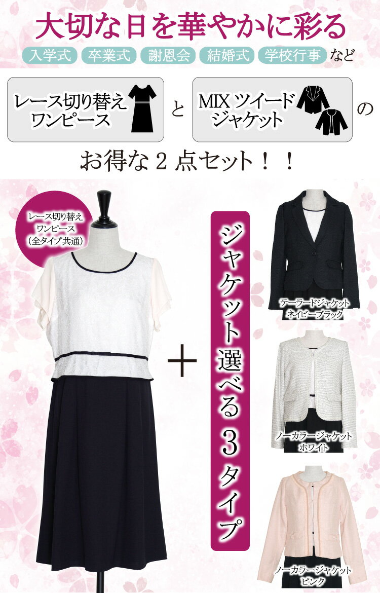 レディーススーツ ママ ワンピーススーツ 入園式 卒園式 入学式 卒業式 七五三 お宮参り レディース フォーマル セットアップ 授業参観 訳アリ メール便不可 【注意事項：この商品は別送品のため他商品と同梱不可】 送料無料