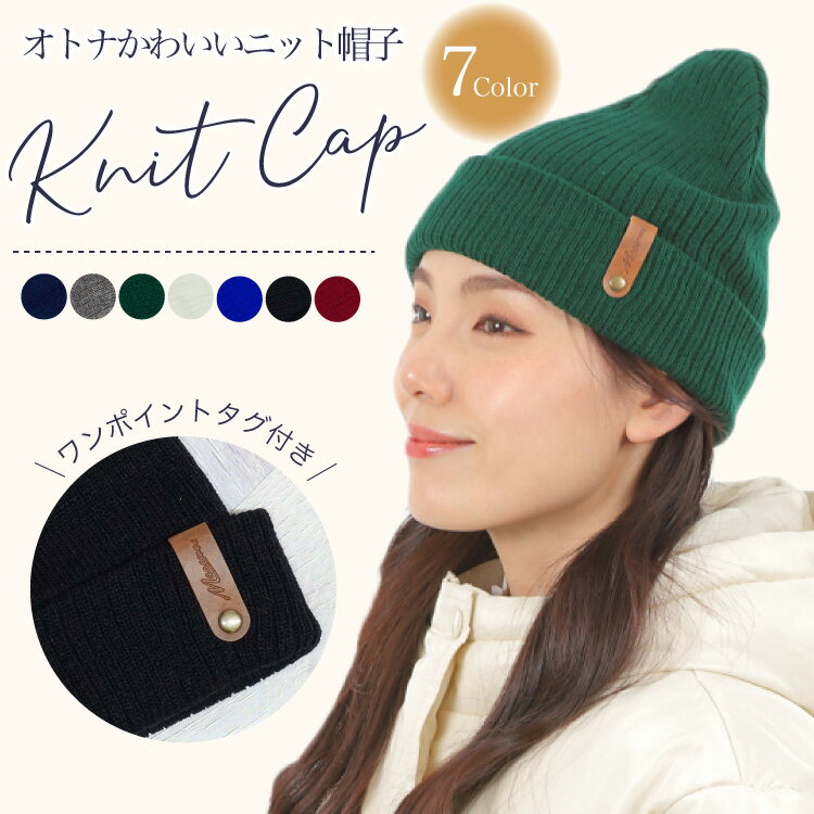 ニットキャップ ニット帽 レディース 防寒 暖か 秋 冬 タグ ダンス ギフト クリスマス プレゼン
