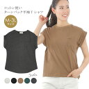 Tシャツ レディース 半袖 コットン 夏 大きいサイズ 胸ポケット ターンバッグ レディース カットソー カジュアル ベーシック きれいめ シルエット コットン...