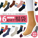 レディース 靴下 アソート 6足 23-25cm 綿混 普段使い ショート丈 クルー丈 くるぶし丈 おすすめ プレゼント 婦人 ソックス 誕生日 母の日 セット...