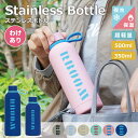 【訳あり】 ステンレスボトル 水筒 500ml 350ml 保温 保冷 真空二重構造 真空二重断熱 ボトルハンドル付き 魔法瓶 ロゴ アウトレット マイボトル ...