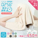 \ 1枚あたり650円!!/ ヘアドライタオル 2枚セット マイクロファイバー タオル まとめ買い 超吸水 40cm×100cm ふわふわ ふんわり やわらか ...