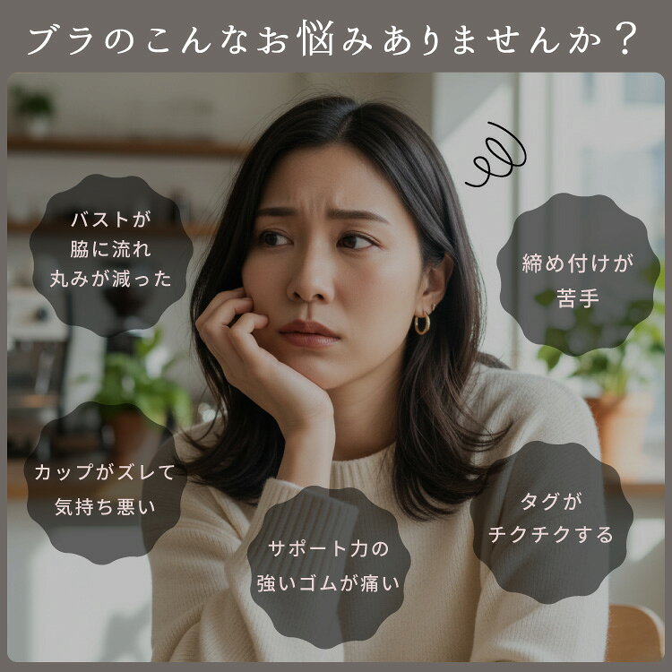 【 マラソン限定 半額クーポン 送料無料 】 ナイトブラ 育乳 ノンワイヤー ブラジャー 育乳ブラ 自胸 補正 下着 産後 楽 夜用 脇高 脇肉 すっきり 30代 40代 レディース アリビオ devilbambina-10002351 アリビオ Alivio サンプル画像2