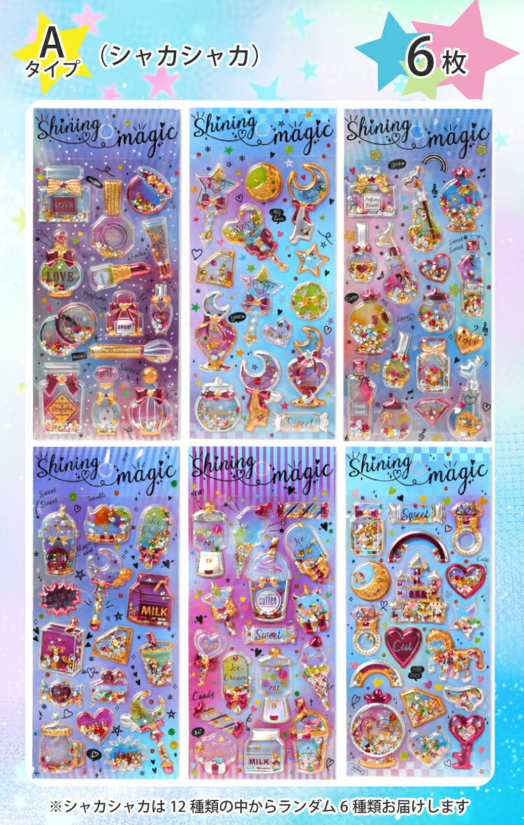 【4枚495円～】 ぷくぷくシール 立体シール 3D 福袋 4/6/7枚セット おしり シール お尻 しゃかしゃか シャカシャカ デコシール 手帳デコ グミシール ラメシール ドロップシール ぷにぷにシール かわいい ぷっくりシール 透明 devilbambina-10002353 アリビオ Alivio サンプル画像2