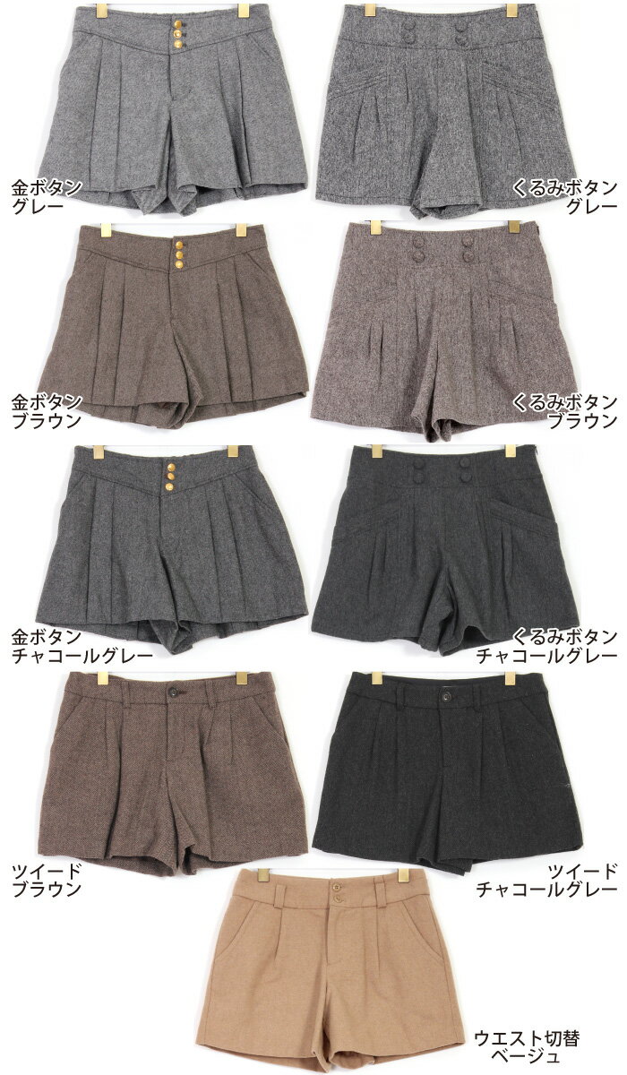 ワールド グローブ grove ショートパンツ 全9type!【メール便不可】