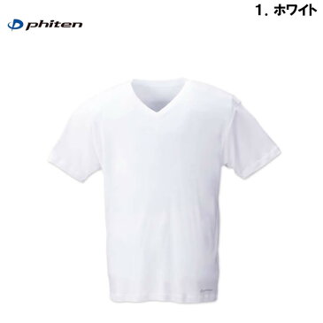 （本州四国九州送料無料）大きいサイズ メンズ Phiten-半袖VネックTシャツ（メーカー取寄）ファイテン　半袖　Tシャツ　3L 4L 5L 6L 8L 無地　シャツ　アクアチタン インナー　下着　肌着