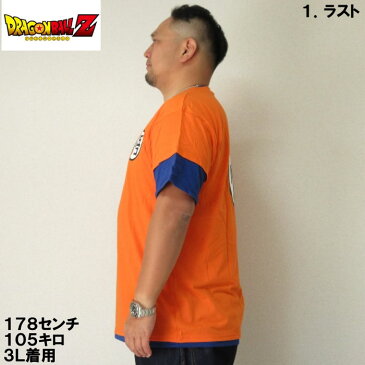 （11/30まで特別送料）大きいサイズ メンズ DRAGONBALL Z-悟空・悟マークなりきり半袖Tシャツ（メーカー取寄）3L 4L 5L 6L 8L　キャラクター ドラゴンボール