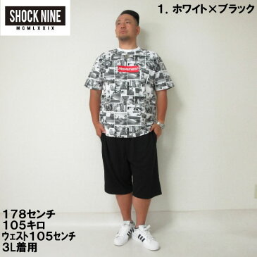 （本州四国九州送料無料）大きいサイズ メンズ SHOCK NINE-総柄半袖Tシャツ+ミニ裏毛ハーフパンツ（メーカー取寄）ショックナイン　3L 4L 5L 6L　Tシャツ ハーフパンツ