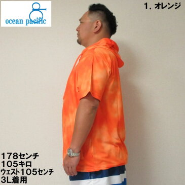 (12/31まで特別送料)大きいサイズ メンズ OCEAN PACIFIC-半袖フルジップパーカーラッシュガード(メーカー取寄)3L 4L 5L 6L 8L 水着 ラッシュガード