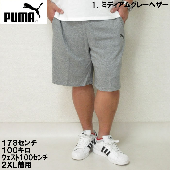 （9/30まで特別送料）大きいサイズ メンズ PUMA-エッセンシャルスウェットバミューダパンツ（メーカー取寄）2XL 3XL 4XL 5XL 6XL　プーマ　スウェット　パンツ　部屋着