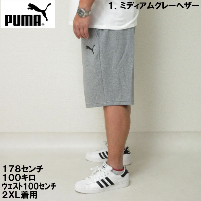 （9/30まで特別送料）大きいサイズ メンズ PUMA-エッセンシャルスウェットバミューダパンツ（メーカー取寄）2XL 3XL 4XL 5XL 6XL　プーマ　スウェット　パンツ　部屋着