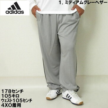 （11/30まで特別送料）大きいサイズ メンズ adidas-スウェットパンツ（メーカー取寄）3XO 4XO 5XO 6XO 7XO 8XO アディダス スウェット