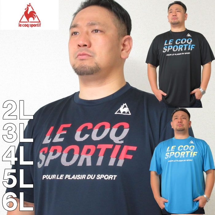 ルコックスポルティフ 大きいサイズ メンズ LE COQ SPORTIF-ドライ ピンメッシュ 半袖 ドライ Tシャツ（メーカー取寄）(ルコックスポルティフ) 2L 3L 4L 5L 6L ルコック 大きい サイズ キングサイズ ビッグサイズ ルコック スポーツウェア ジム トレーニングウェア デビルーズ