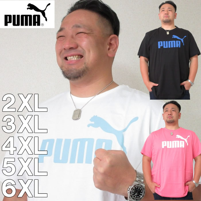 大きいサイズ メンズ PUMA エッセン